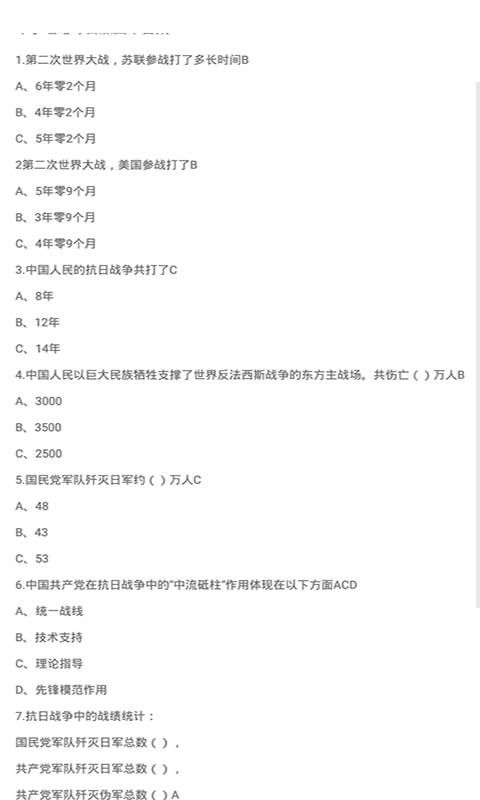 雨课堂2020手机最新版图片2