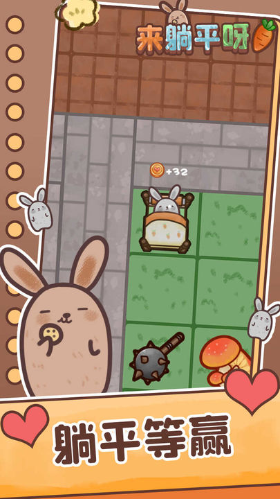 来躺平啊最新版本无广告安装包图片1