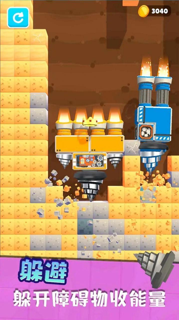 组装钻地机游戏