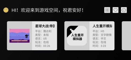 云霸王box街机模拟器 v2.4