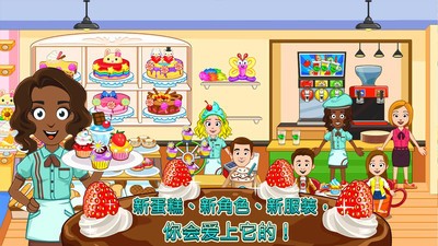 我的小镇面包店完整版 v1.00