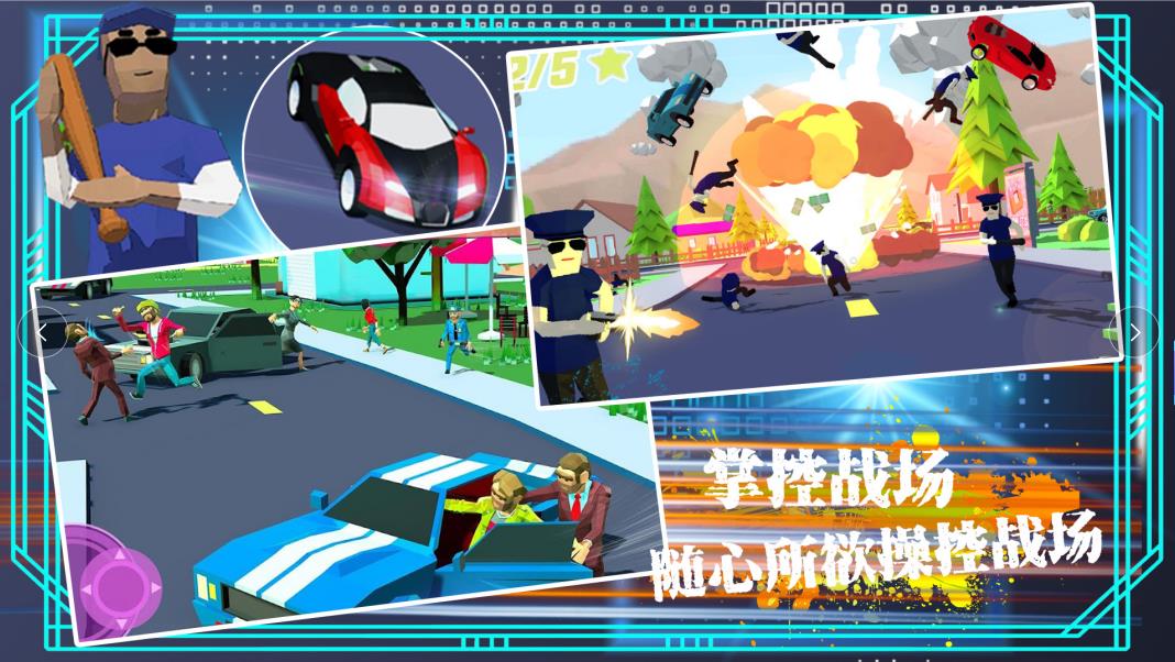 模拟沙盒吃鸡城市  v1.0