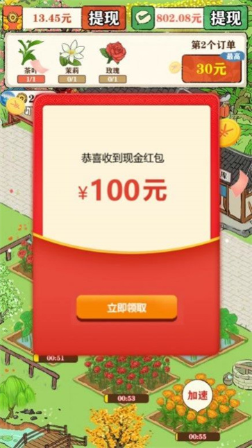 悠悠茶园  v1.0.1