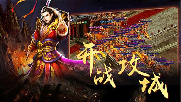 战火无双手游高爆版图片1