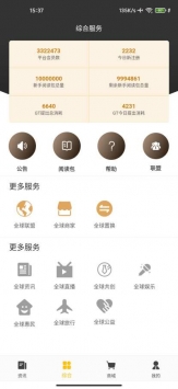 全球博览 v2.0.5
