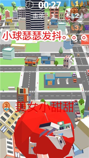球球滚动大作战 v1.1.0