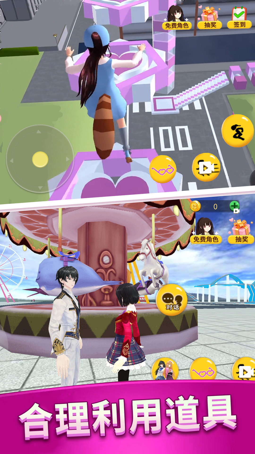 樱花高校同学录 v1.0.0