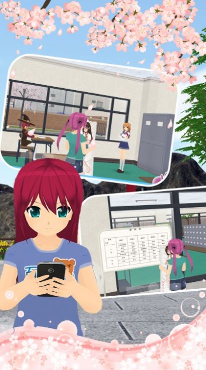 樱花校园爱情小镇游戏中文版  v4.3.4