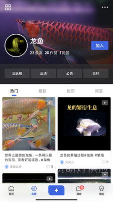 鲲天下截图0