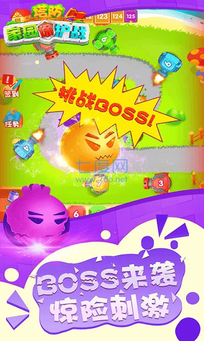 塔防家园保护战 v1.0