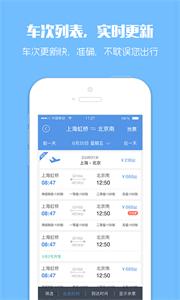 订票助手  v10.0.7