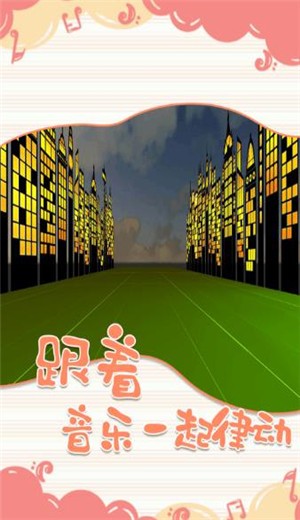 一起律动吧  v0.1