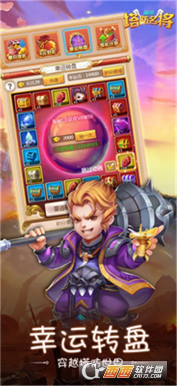 塔防名将官方版 v3.5.00 安卓版