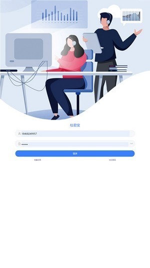 校君宝  v1.6.4