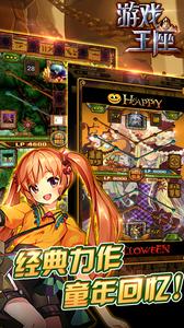 游戏王座 v3.2.5