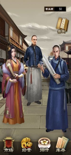 仕途青云免费金币最新版图片2