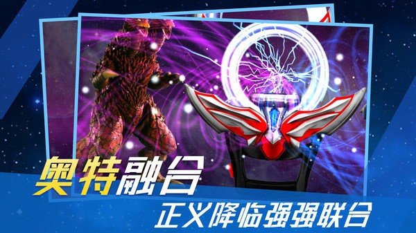 泽塔奥特曼变身模拟器豪华版