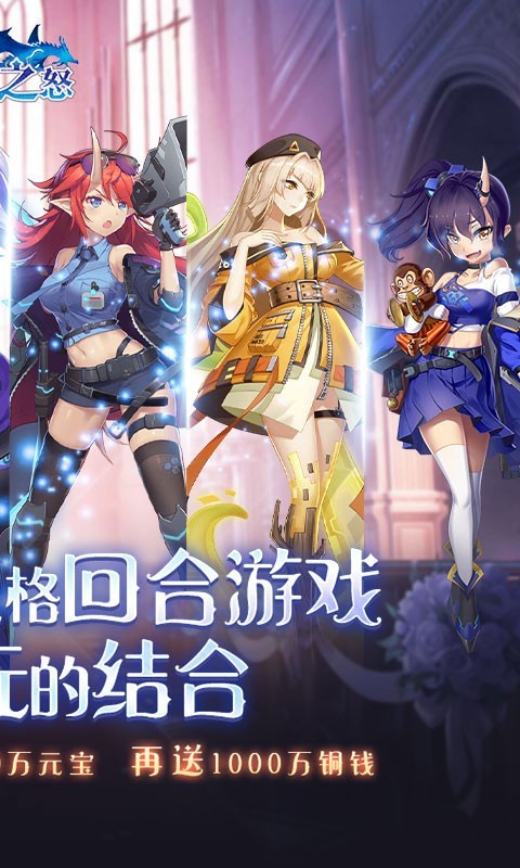 魔龙之怒福利版