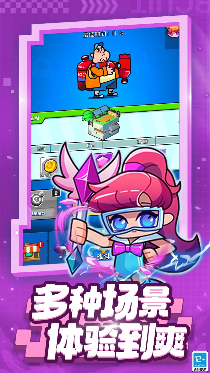 超级射手 v1.0.32