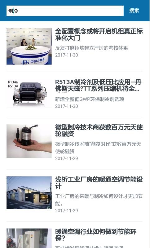 制冷快报 2020-03-20 18:07