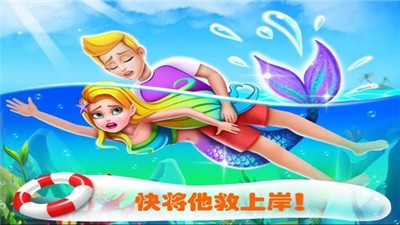 美小鱼的秘密5海上救援 v1.3