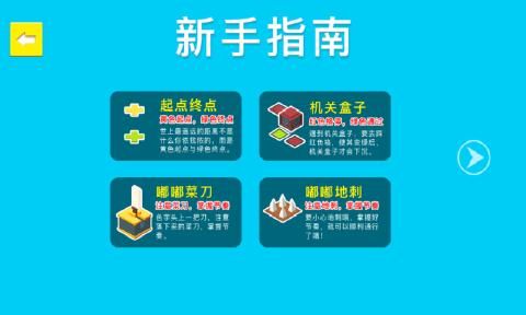 闯出去吧游戏安卓最新版  v4.4.1