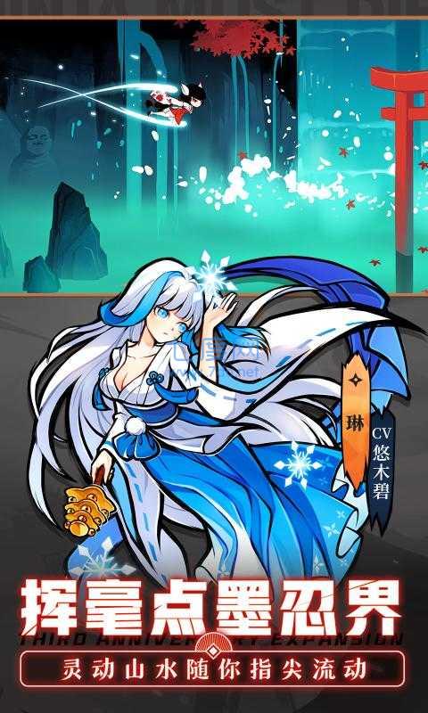 忍者必须3破解无限勾玉 v10.142