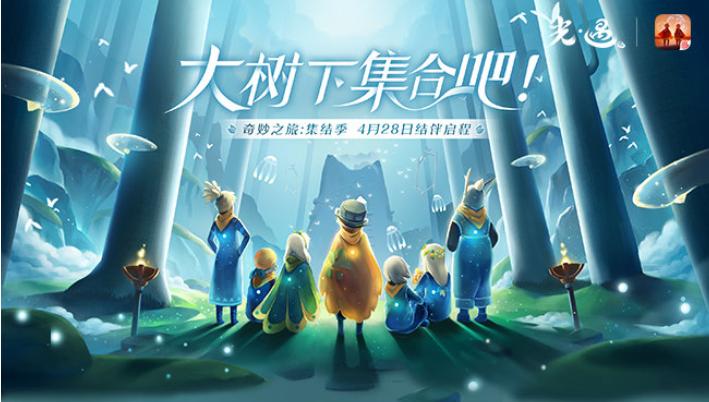 光遇应用宝渠道服