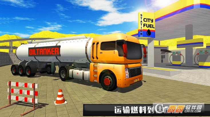 真实拖拉机模拟