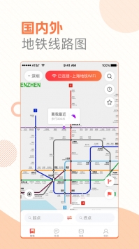 玩转地铁ios版 v3.2.5