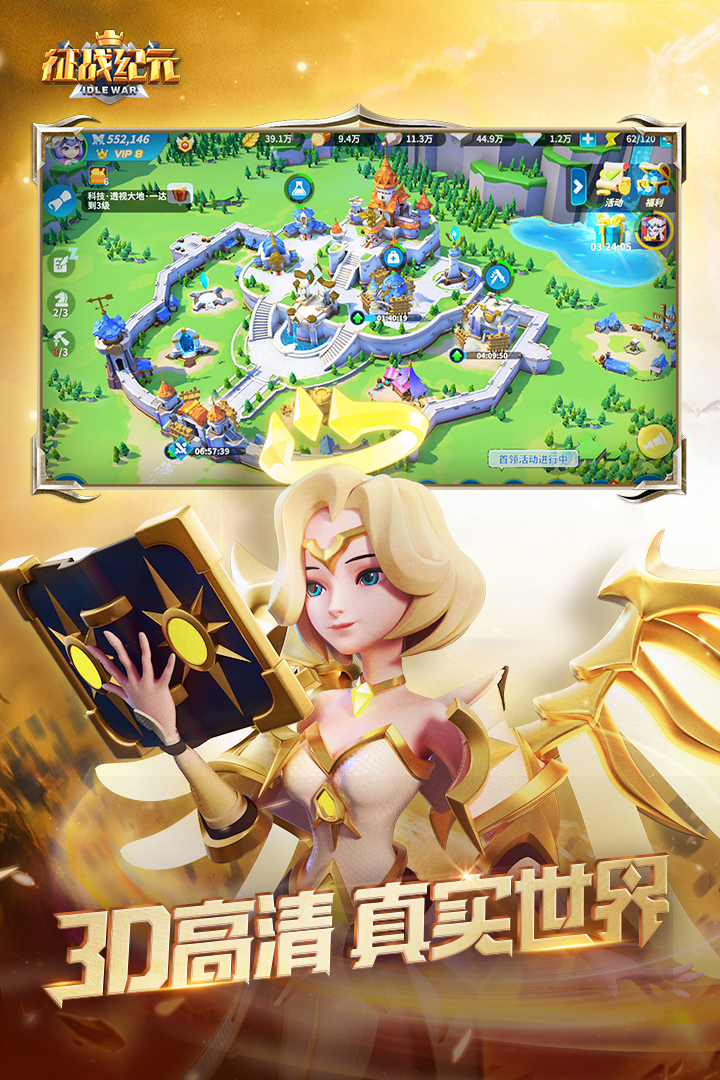 征战纪元手游官网版 v1.5.5