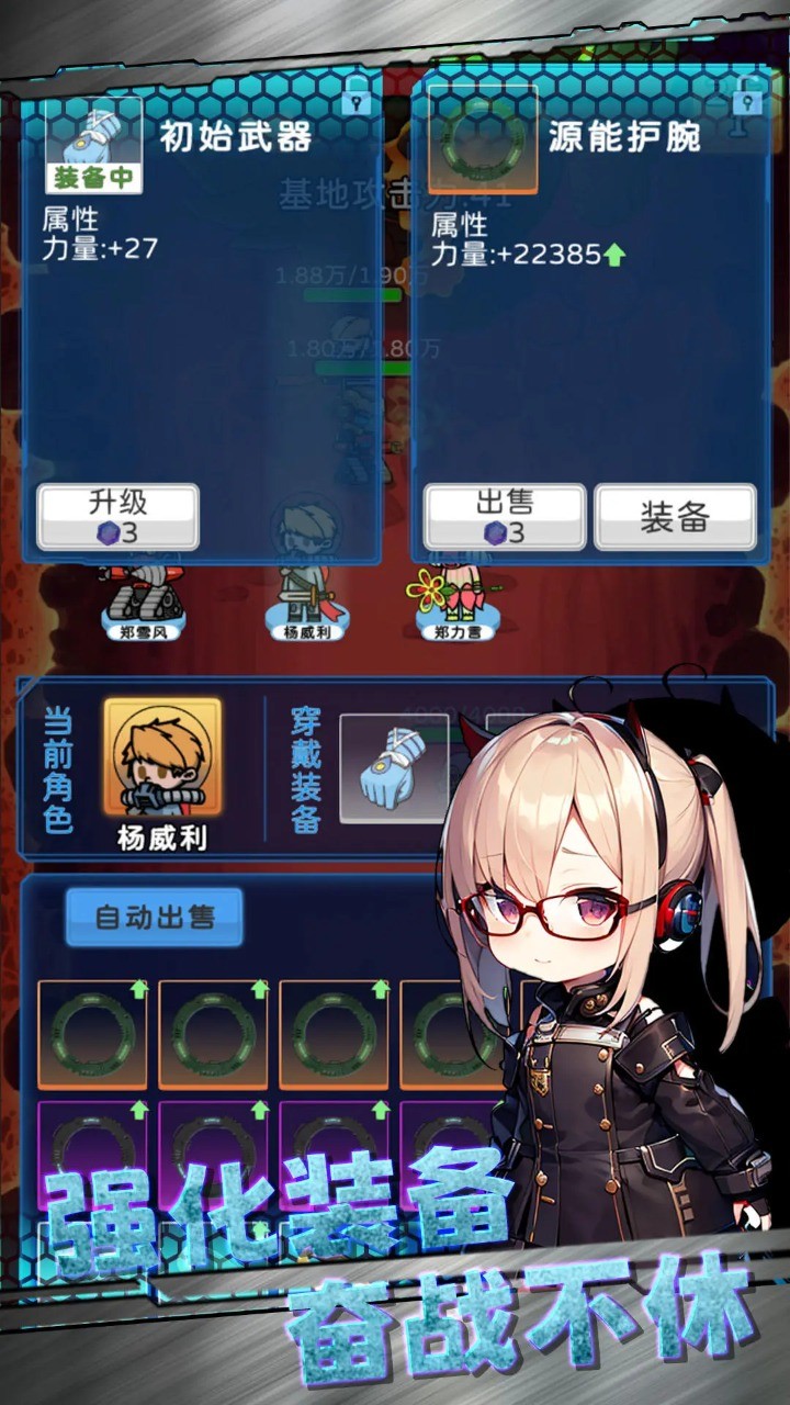 星际探险队 v1.8.8