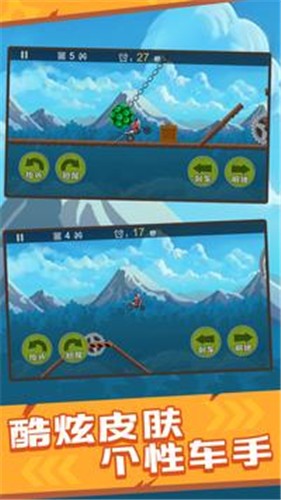 暴走特技摩托车  v1.1