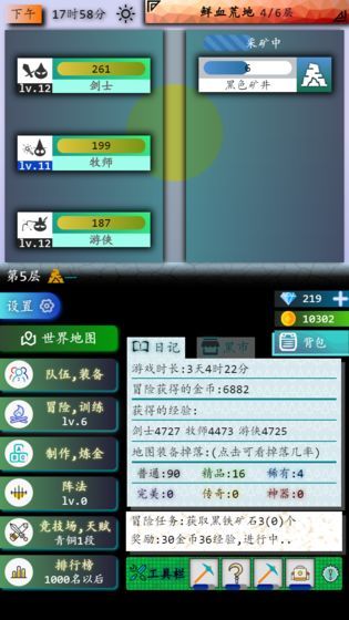 奇幻之塔游戏安卓完整版  v5.1.2