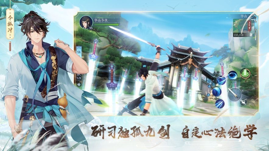 肖战代言手游官网下载  v3.3.4