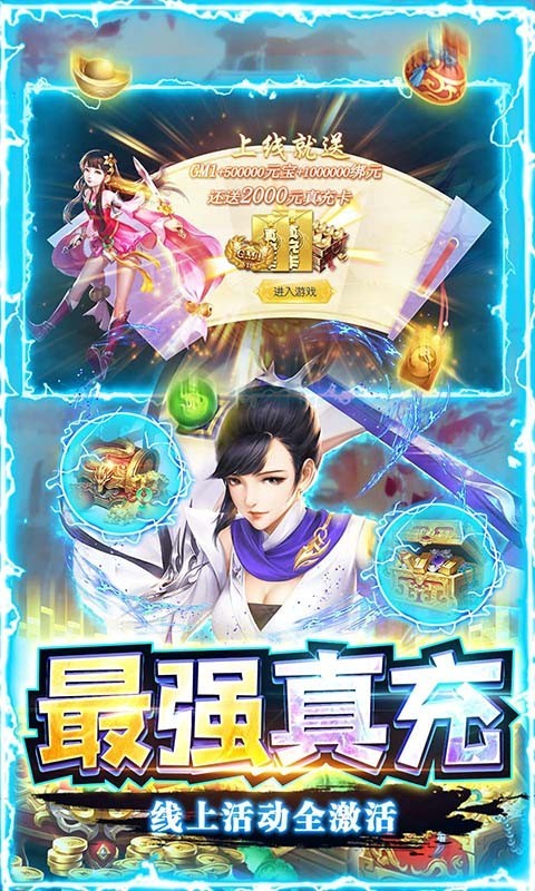 主宰仙侠GM版  v3.0.0