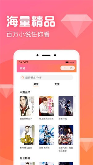 书神小说阅读器app下载手机版  v3.5.2