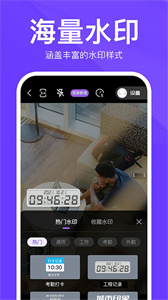 定制水印时间相机免费版  v1.3.2