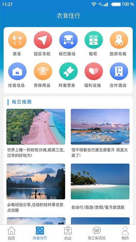 爱多多富士康 v6.20.1 