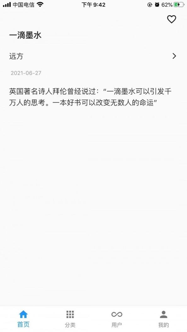 一滴墨水 v1.0.0