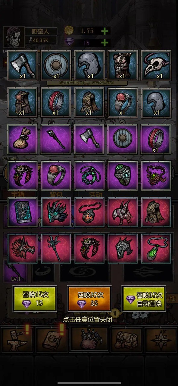 转生暗黑开宝箱 v0.0.77