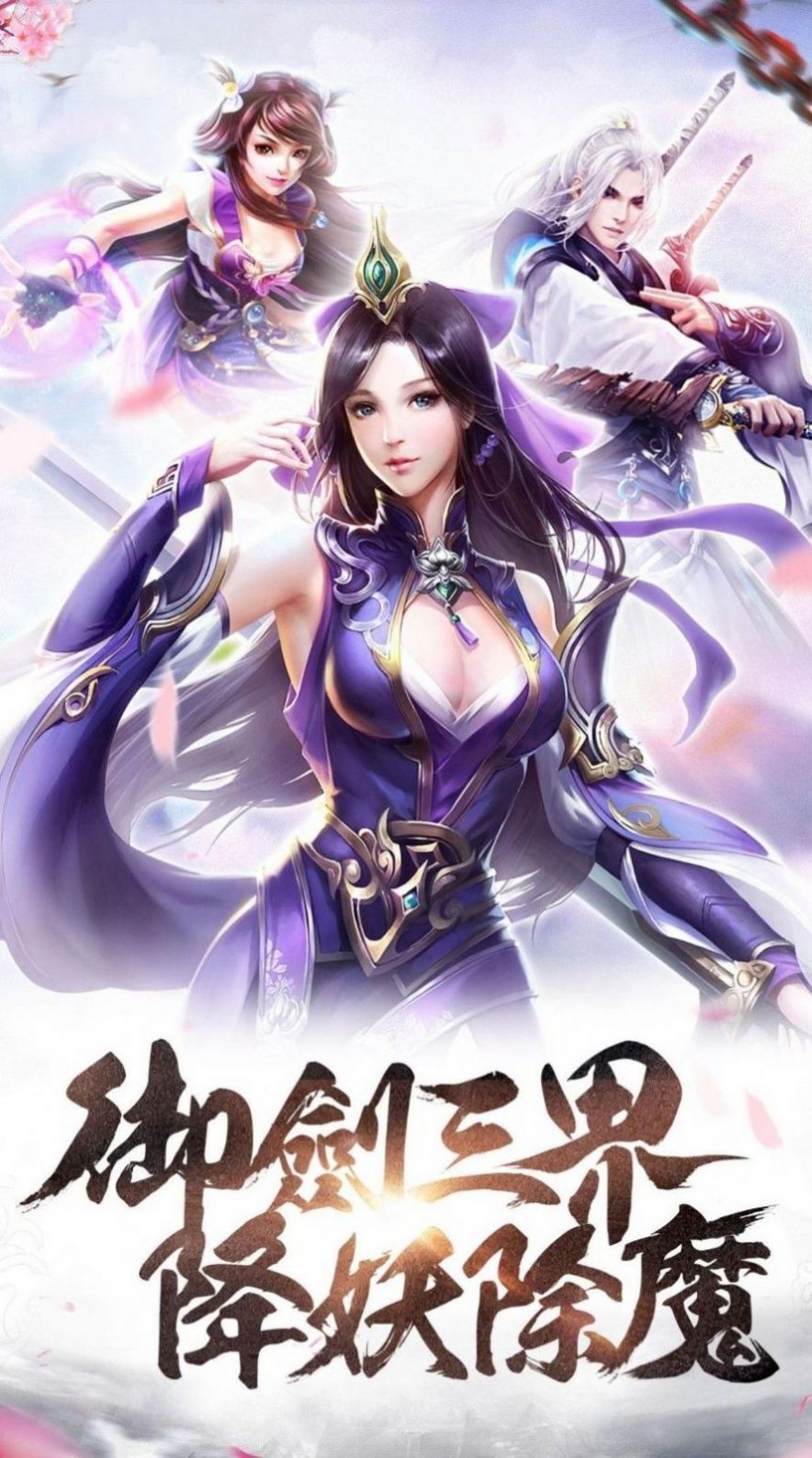 剑武九天之加强版手游官方版图片1