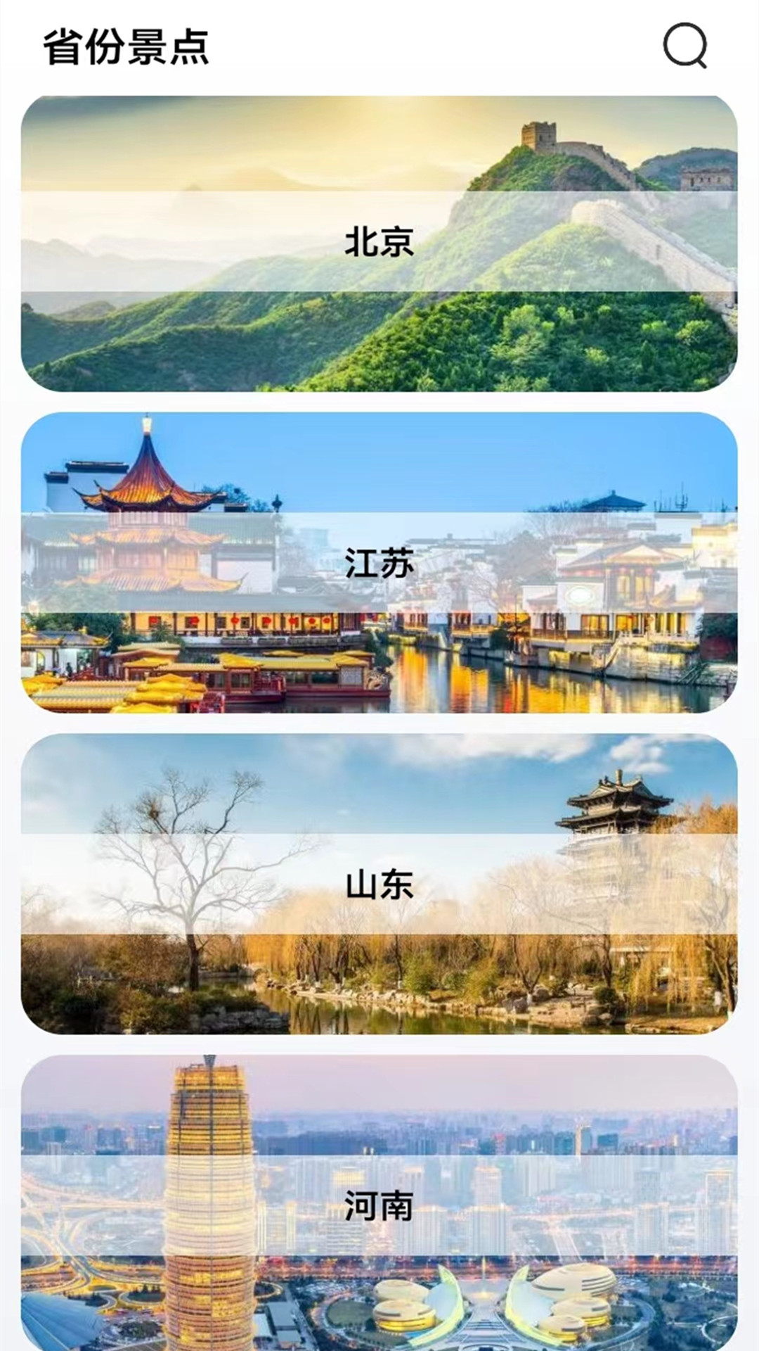 北方街景地图软件官方版 截图2