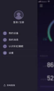 彩虹睡眠 v3.2.5