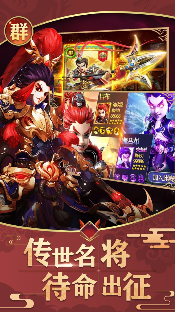 三国大亨手游  v1.0.4