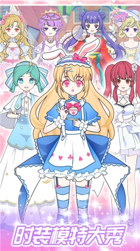 一日女友换装  v1.0