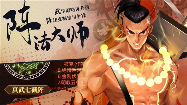 武林英雄传  V 22.8