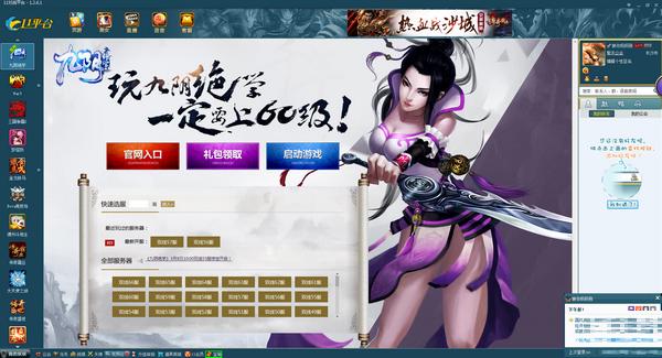 11对战平台手机版 v2.0