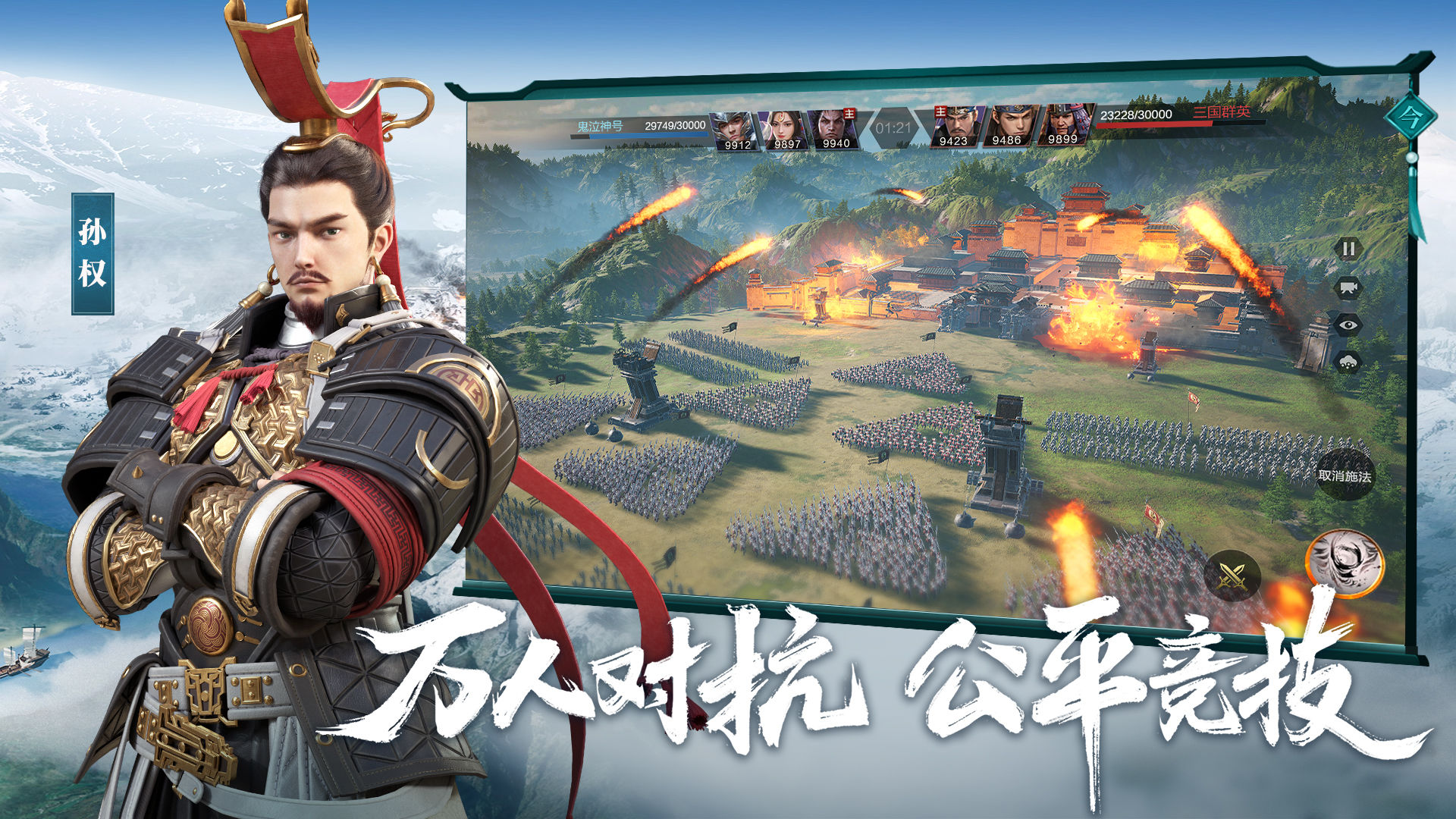 腾讯鸿图之下梁朝伟代言手游正式版  v3.0.1