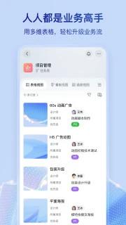 飞书app v7.15.7